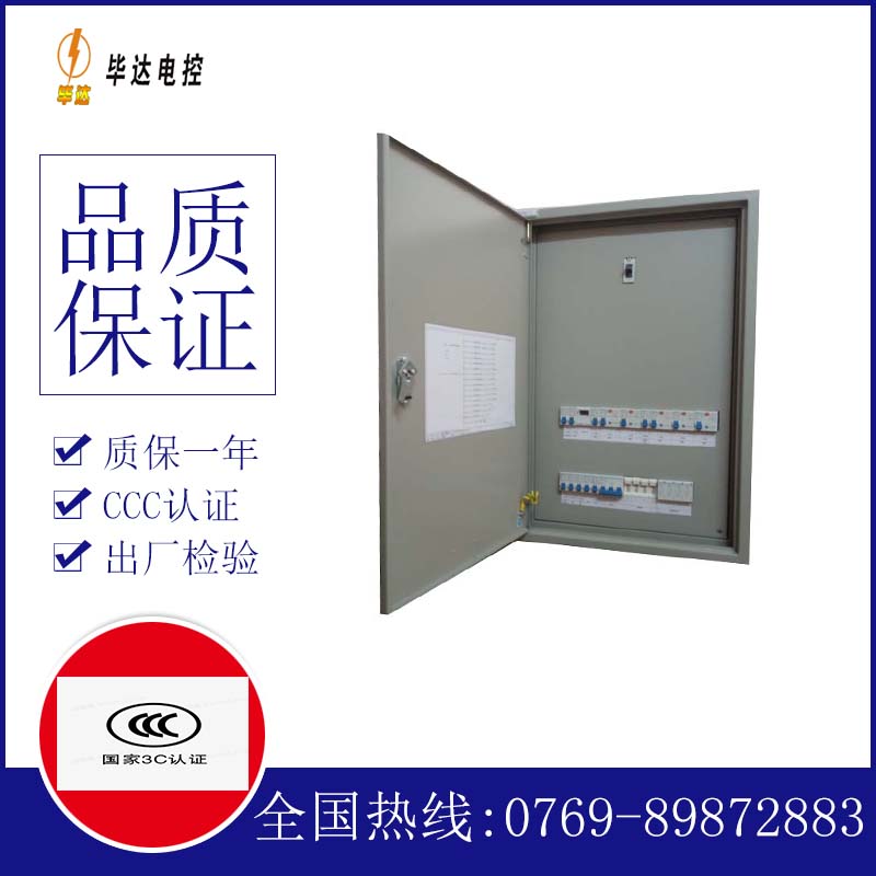 普陀照明配电箱