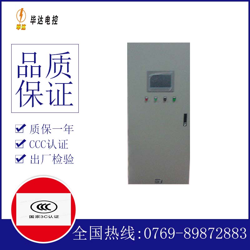 普陀变频控制箱