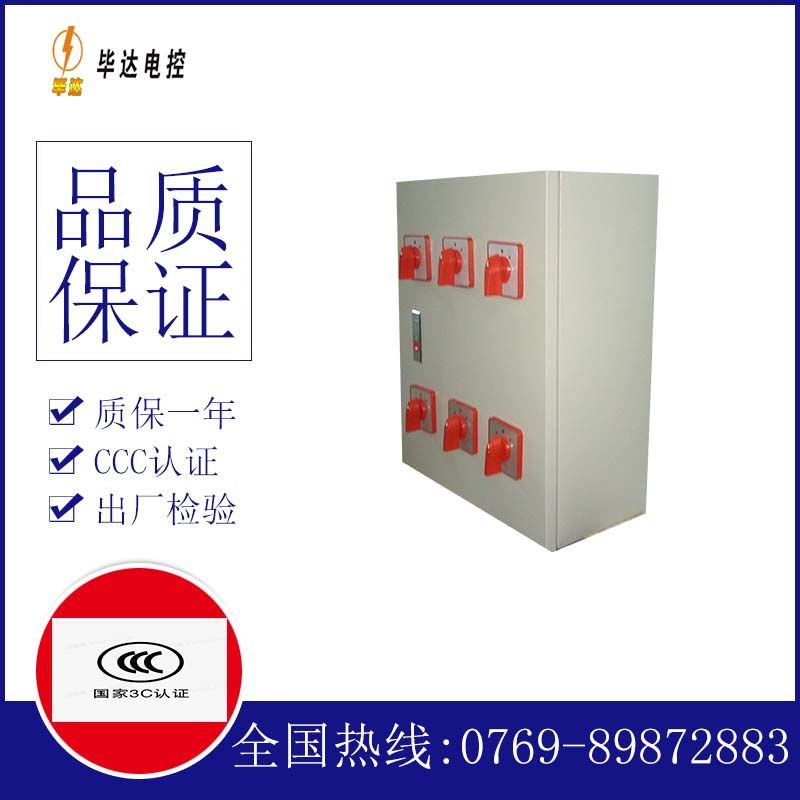普陀电器控制箱